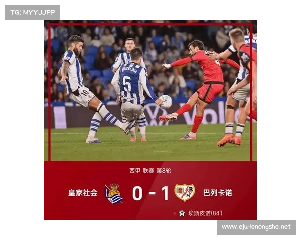 西班牙人凭罗扎诺神仙球半场1比0领先贝蒂斯 夺胜希望渐浓